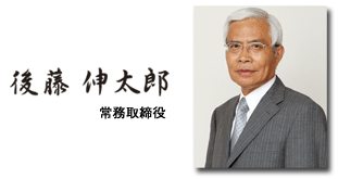 株式会社M&Aプランニング取締役常務兼COO 後藤伸太郎